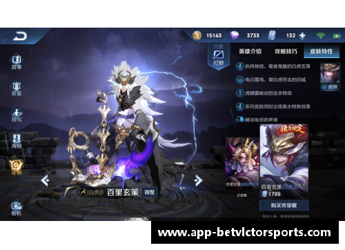 百里玄策全新皮肤曝光！