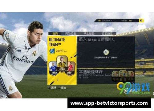 创世纪：FIFA17自创球员的全新天地